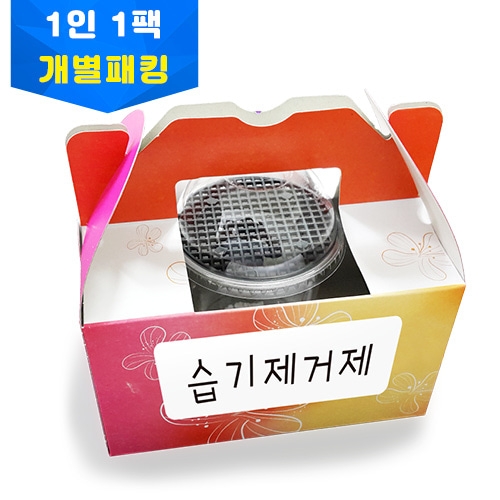 습기제거제만들기 개별키트 1인용키트
