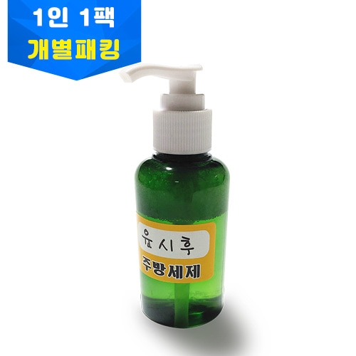 주방세제만들기 개별키트 1인용키트