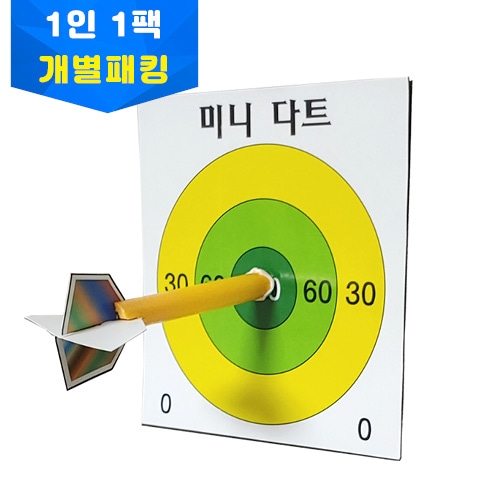 자석다트만들기 개별키트 1인용키트