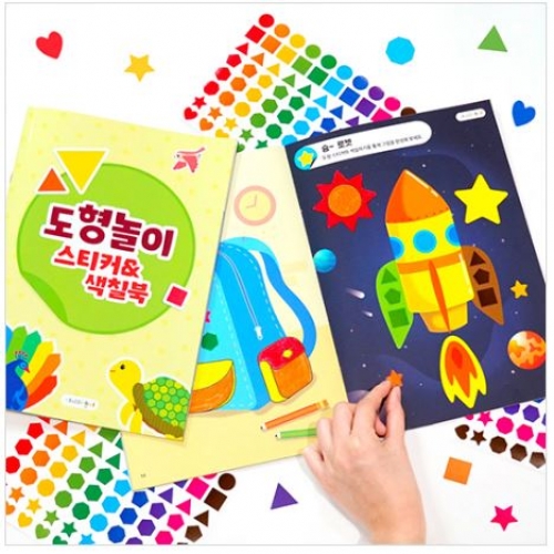 차이의 놀이 도형놀이 스티커&색칠북 세트(도형놀이북+도형스티커)