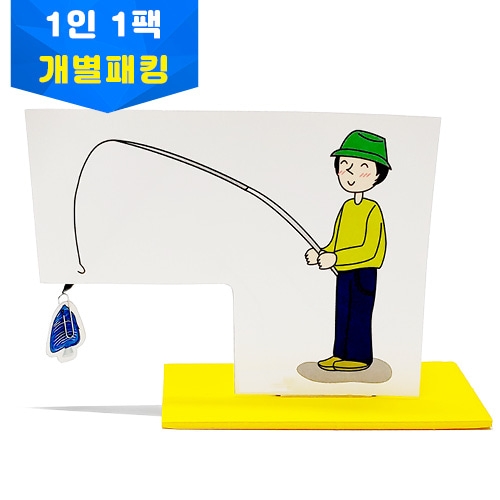 전자석낚시모형 개별키트 1인용키트