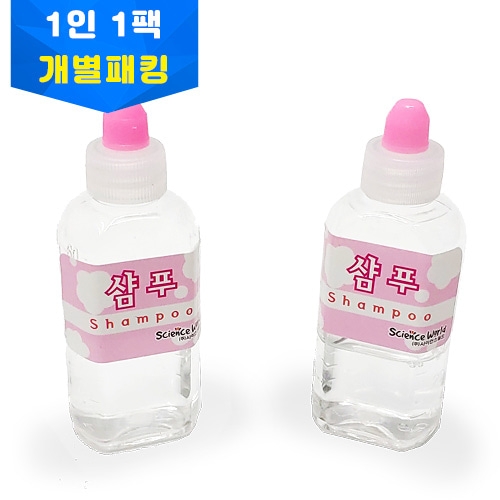 샴푸만들기 개별키트 1인용키트