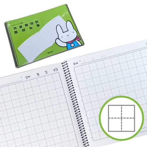 1500 가로형15칸점선노트(연두)_10권