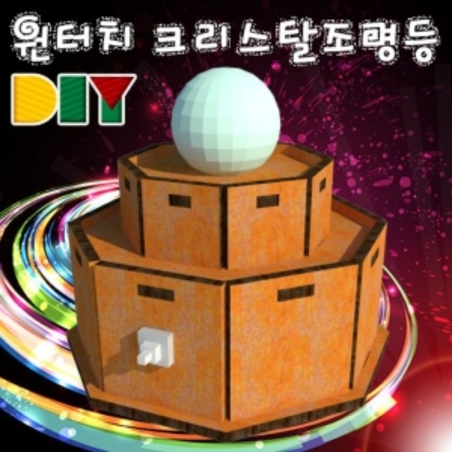 DIY원터치크리스탈조명등