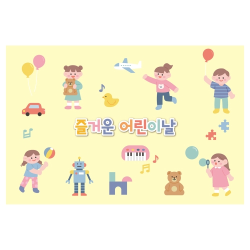 [키즈토이] 대형 현수막 - 어린이날 746 어린이날 현수막