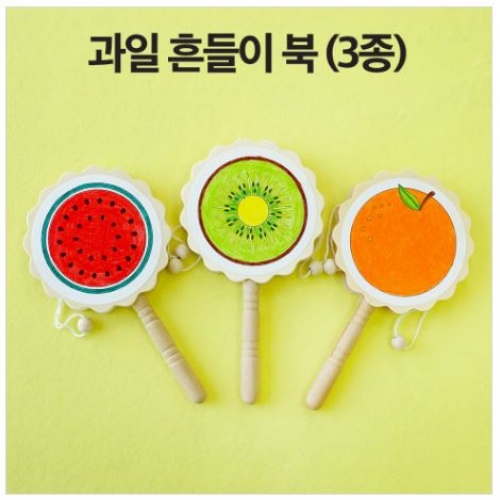 차이의 놀이 과일 흔들이 북 (수박 오렌지 키위 옵션 선택)