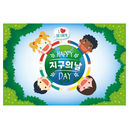 [키즈토이] 대형 현수막 - 지구의날  1224 식목일 현수막