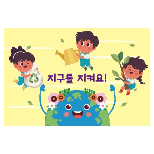 [키즈토이] 대형 현수막 - 지구의날  1226 식목일 현수막