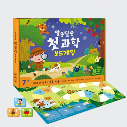 알쏭달쏭 첫 과학 보드게임 퀴즈로 만나는 나 동물 식물_상상의집