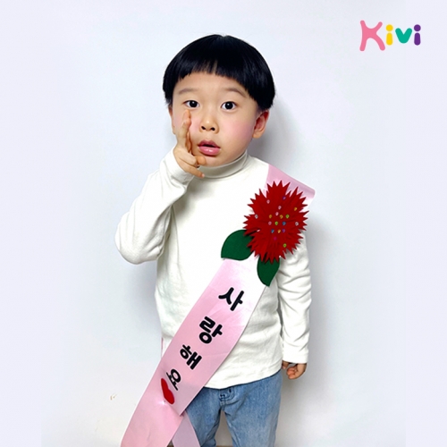 [키즈비전] 카네이션 어깨띠 만들기(5인용)