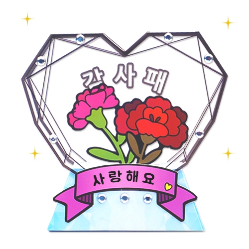 반짝반짝 어버이날 투명감사패(4인용)