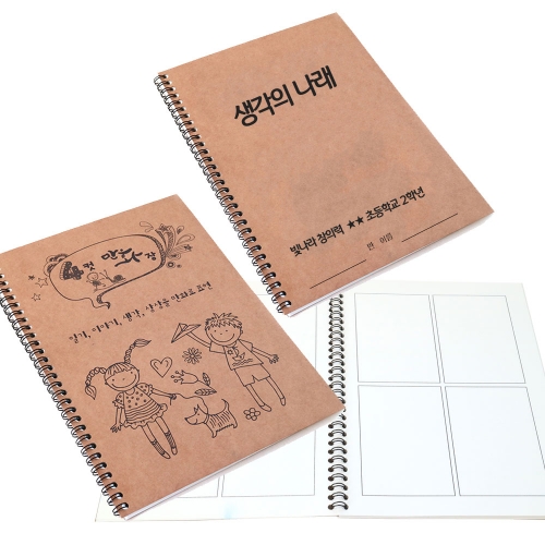 빛나라 창의력 상상 노트