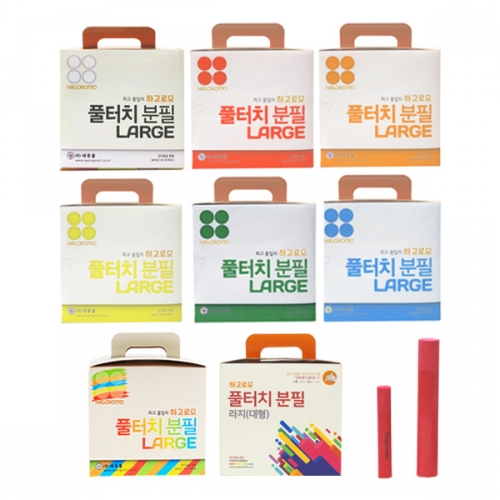 하고로모_탄산 라지 분필 15본