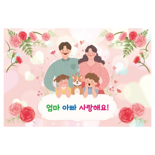 [키즈토이] 대형 현수막 -어버이날 821 어버이날 현수막