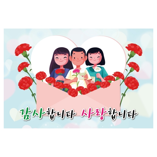 [키즈토이] 대형 현수막 - 감사 828 어버이날 현수막