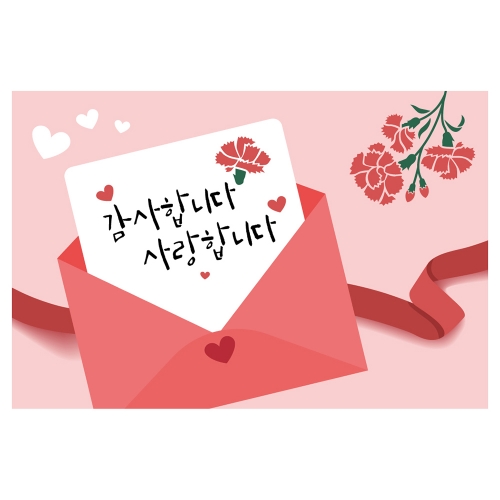 [키즈토이] 대형 현수막 - 감사 829 어버이날 현수막