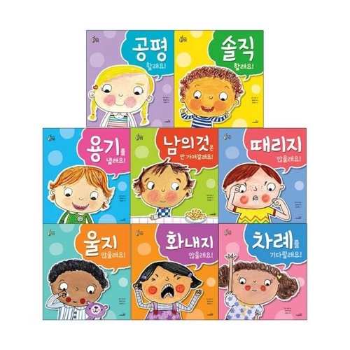 (노트증정)우리 아이 최고의 선택 시리즈 전8권 세트 오은영 추천