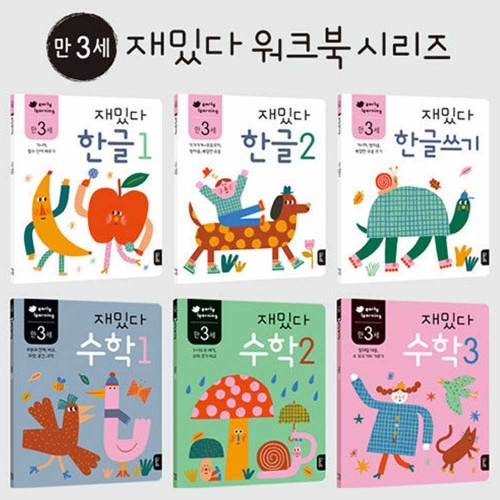 (포스트잇증정)블루래빗 만3세 재밌다 한글+수학 세트 전6권