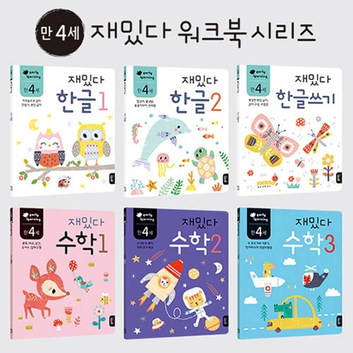 (포스트잇증정)블루래빗 만4세 재밌다 한글+수학 세트 전6권