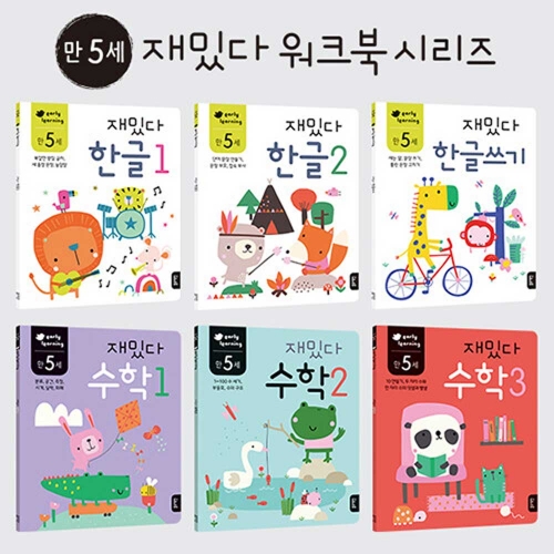 (포스트잇증정)블루래빗 만5세 재밌다 한글+수학 세트 전6권