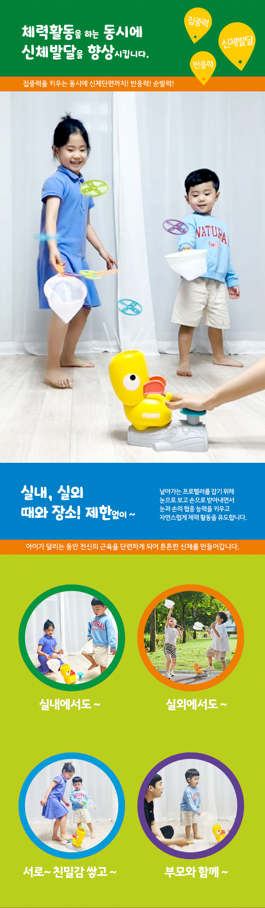 레츠토이 멍멍이 프로펠러 실내 실외 놀이 어린이날 선물