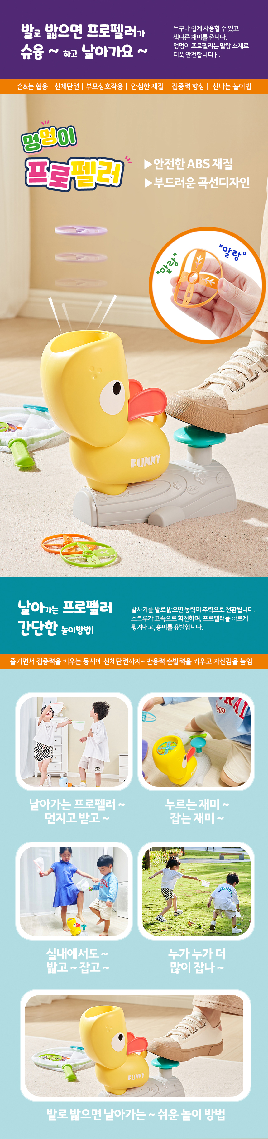 레츠토이 멍멍이 프로펠러 실내 실외 놀이 어린이날 선물