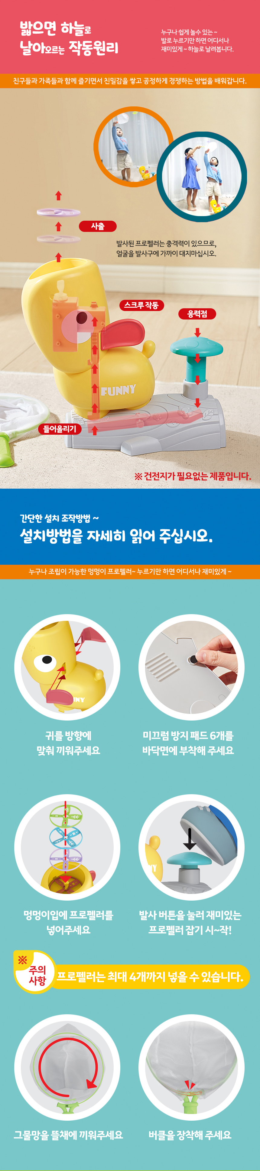 레츠토이 멍멍이 프로펠러 실내 실외 놀이 어린이날 선물