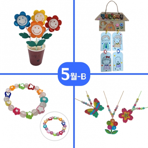 5월B세트/꽃화분 우리집꾸미기 팔찌 썬캐쳐목걸이