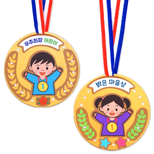 어린이날 칭찬 금메달(4인용)