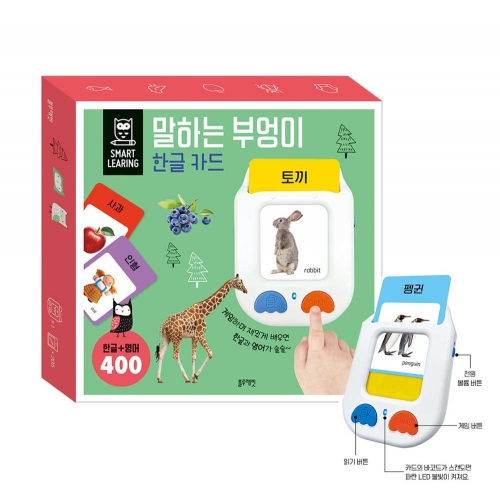 말하는 부엉이 한글카드