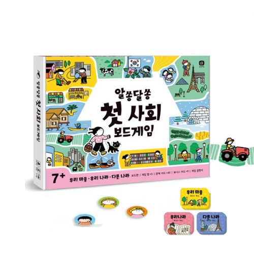 알쏭달쏭 첫 사회 보드게임 퀴즈로 만나는 나 동물 식물_상상의집