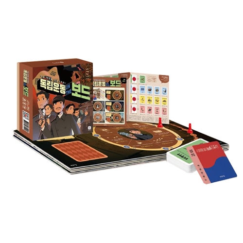 상상up 보드게임 독립운동 온 더 보드 비밀 작전을 성공시켜라_상상의집