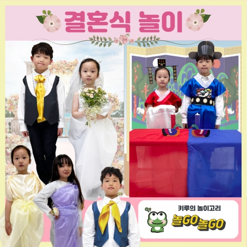 [키루] 결혼식놀이
