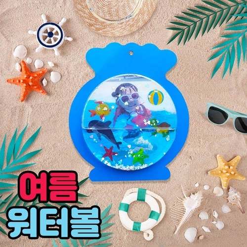 두두엠 여름 워터볼 (5인용)