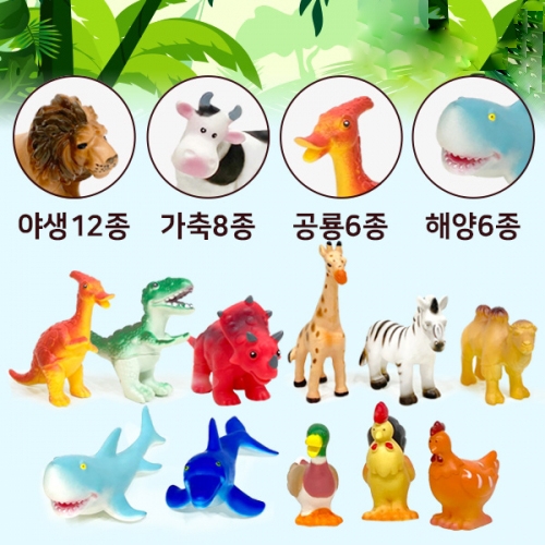 [두손] 동물32종