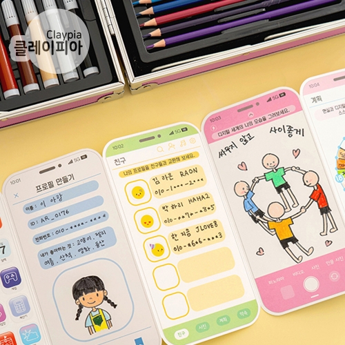 257 디지털 시민의식 북아트 스마트폰 만들기