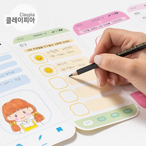 257 디지털 시민의식 북아트 스마트폰 만들기