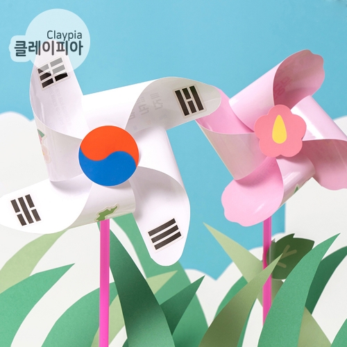 264 호국보훈 종이바람개비 태극기 무궁화