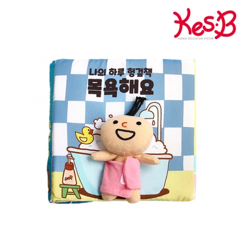 [캐스B]플레이 나의하루헝겊책목욕해요(2399)