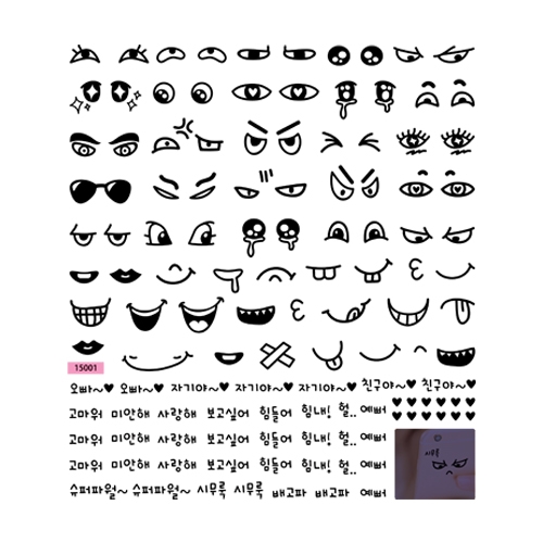 (스티커몰)DIY 센스데코 표정이모티콘 DIY-15001
