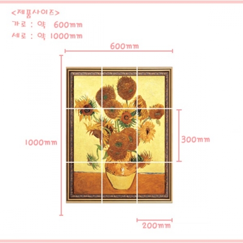 (스티커몰)명화타일 고흐 해바라기 CSFM-5