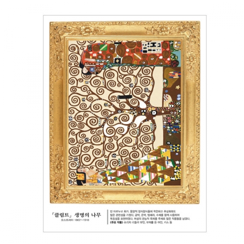 (스티커몰)명화액자 클림트 생명의 나무 FM-803