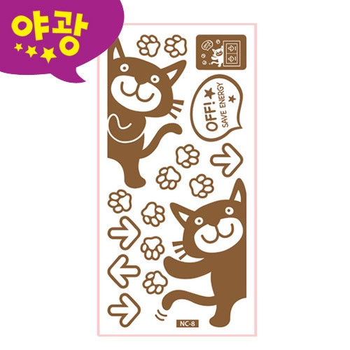(스티커몰)야광스위치코디(2매) 장난꾸러기 NC-08