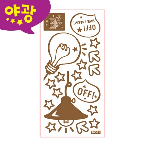(스티커몰)야광스위치코디(2매) 소등 NC-11