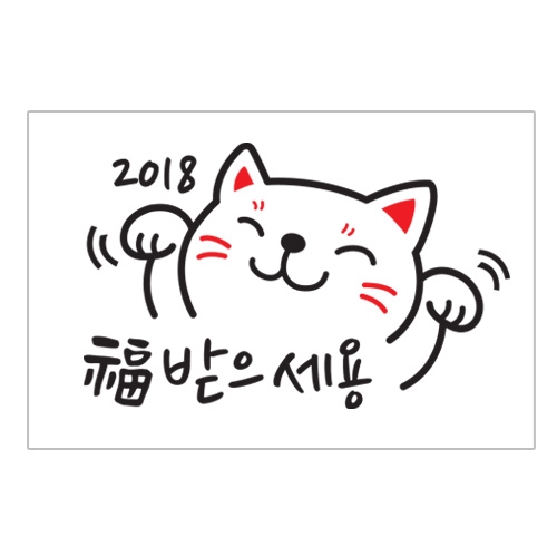 (스티커몰)쁘띠스티커 복받으세용 PS-22037