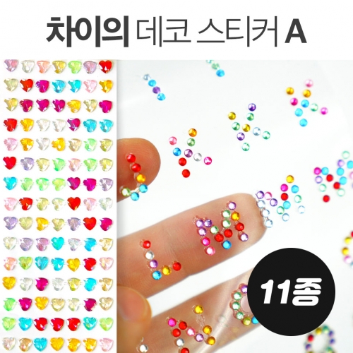 차이의 놀이 차이의 놀이표 데코 꾸미기 비즈스티커 A