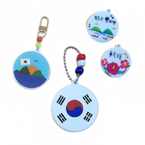 내가그린 나라사랑 아크릴 키링/태극기 독도