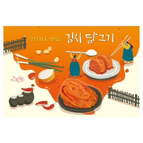 [키즈토이] 김장 현수막 1473 기념일 현수막