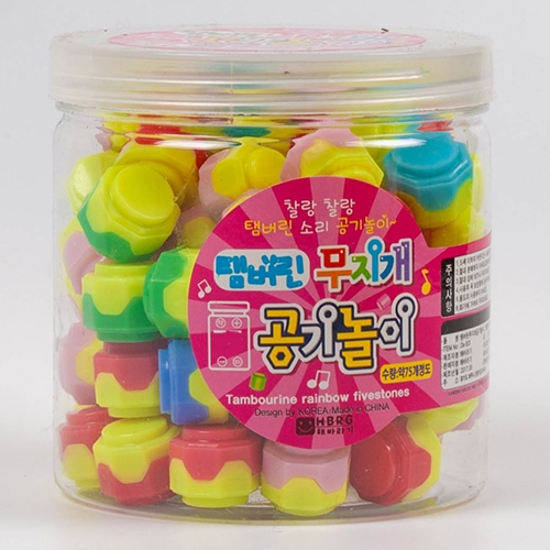 5000 무지개공기놀이