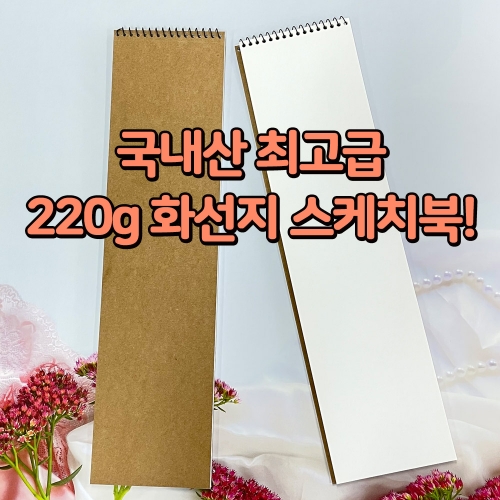 롱롱 스케치북